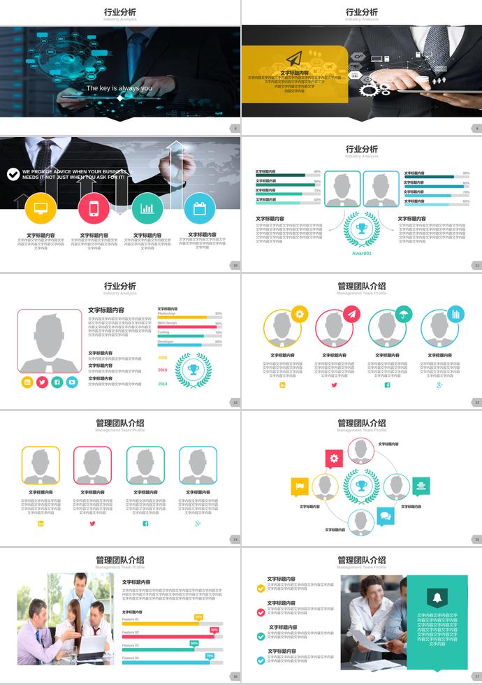简约商务风创业融资计划书PPT模板-1