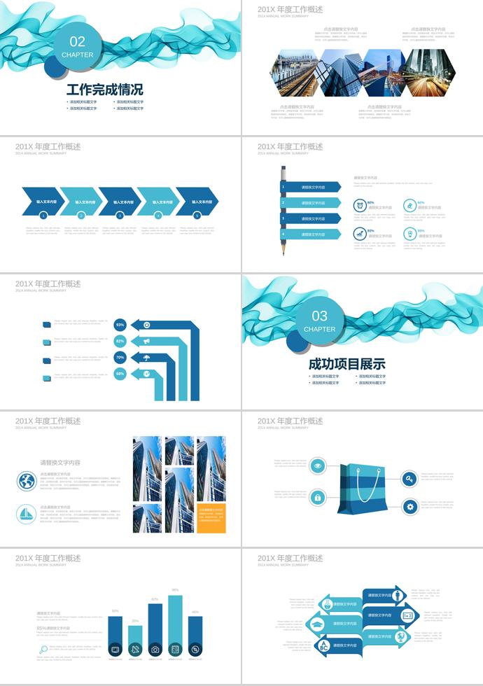 绿色简约创业融资计划书PPT模板-1