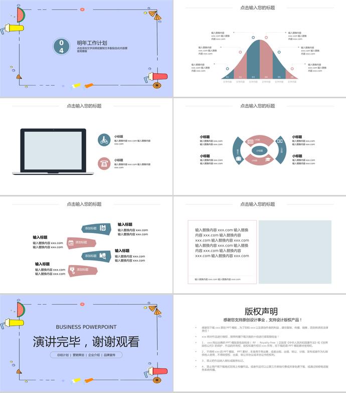 淡紫色年终总结PPT模板-2