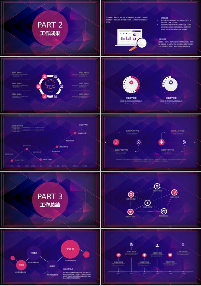 炫彩风格年终工作汇报PPT模板-1