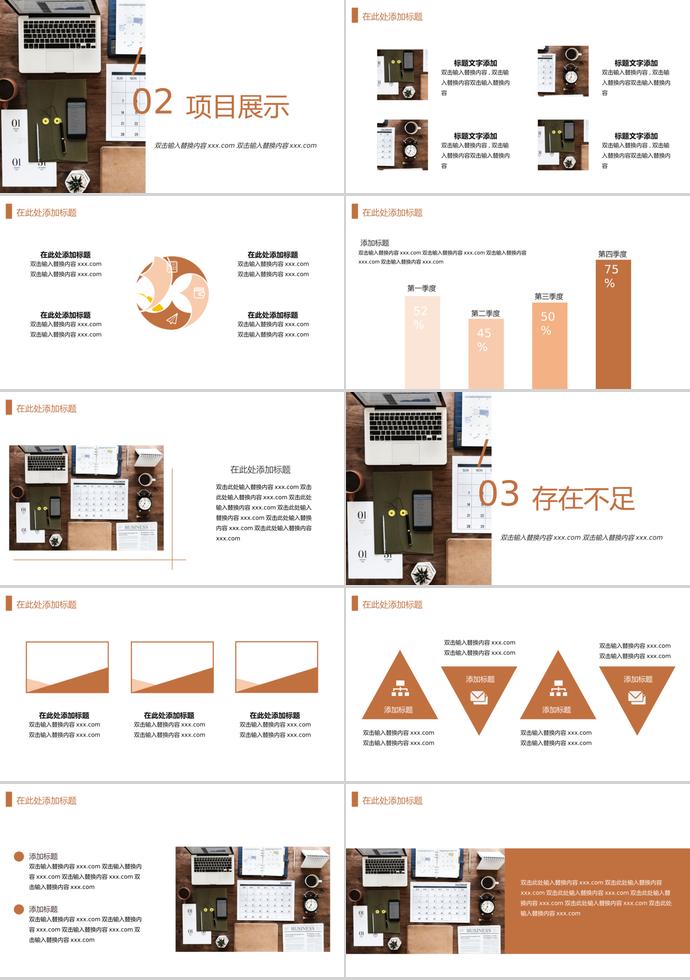 简约商务年中总结PPT模板-1