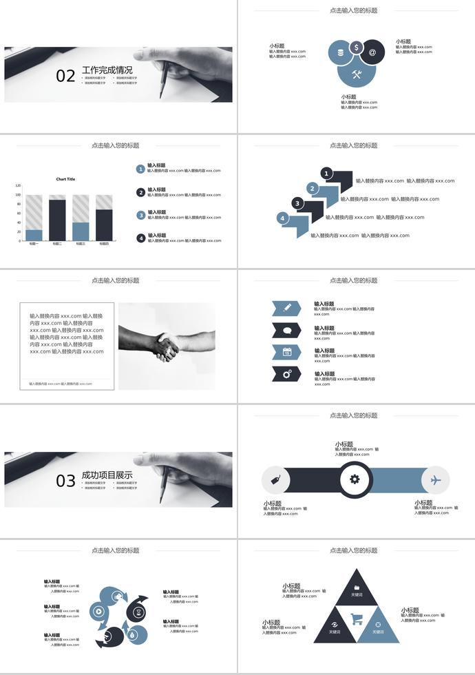 简约商务风年终工作总结PPT模板-1