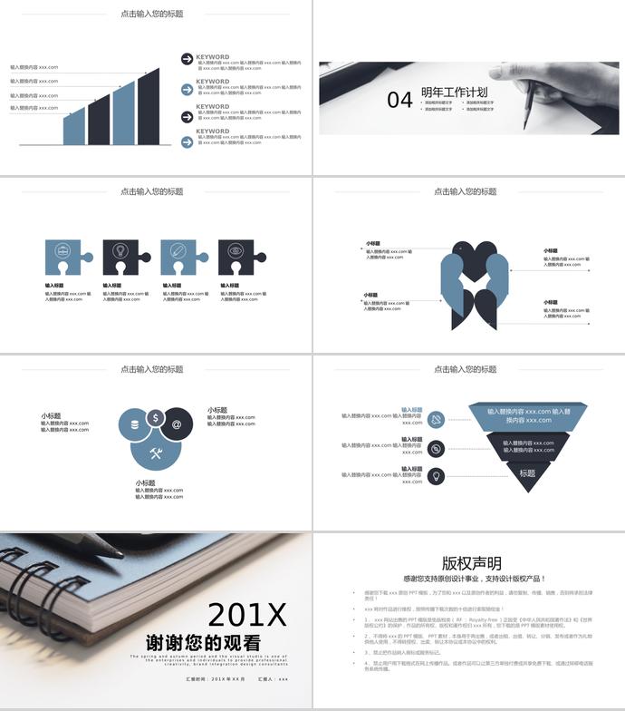简约商务风年终工作总结PPT模板-2
