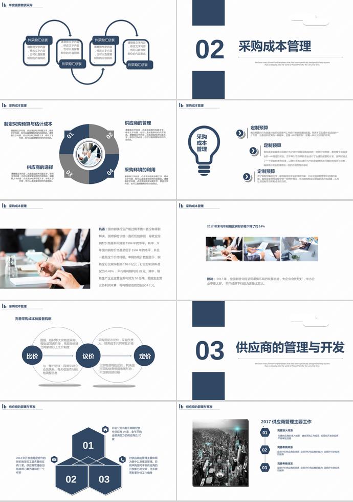 简约实用工作总结计划PPT模板-1