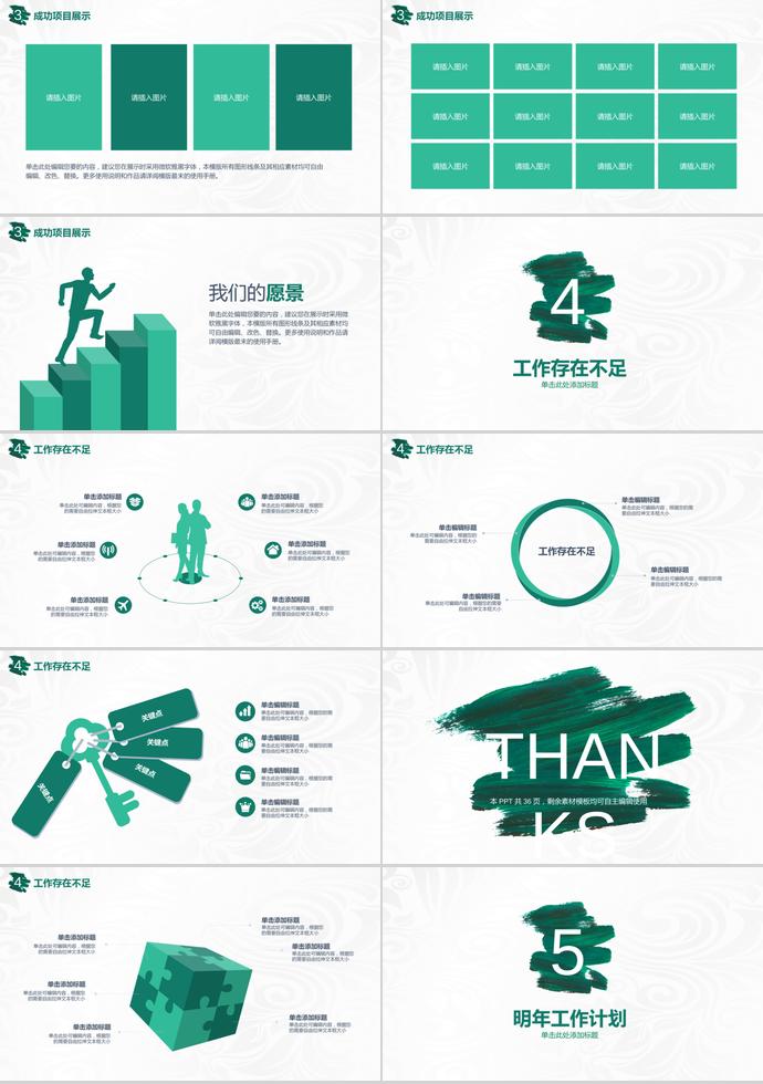 简约绿色年度总结工作汇报PPT模板-2