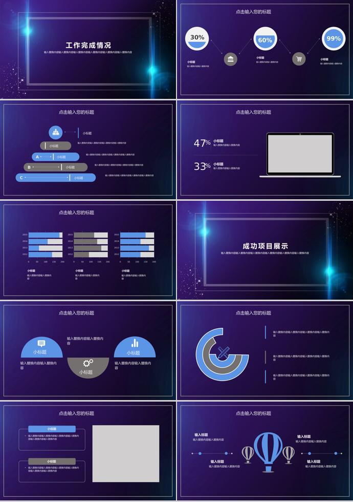 精美简约风年终述职报告PPT模板-1