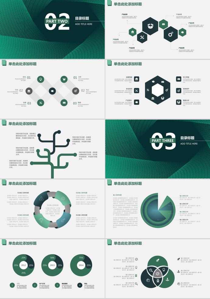 绿色简约工作总结PPT模板-1
