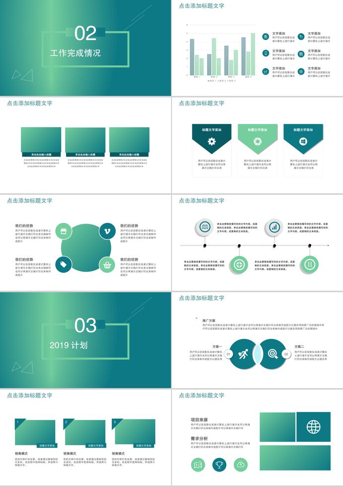 绿色简约年终总结暨新年计划PPT模板-1