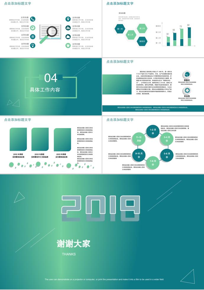 绿色简约年终总结暨新年计划PPT模板-2