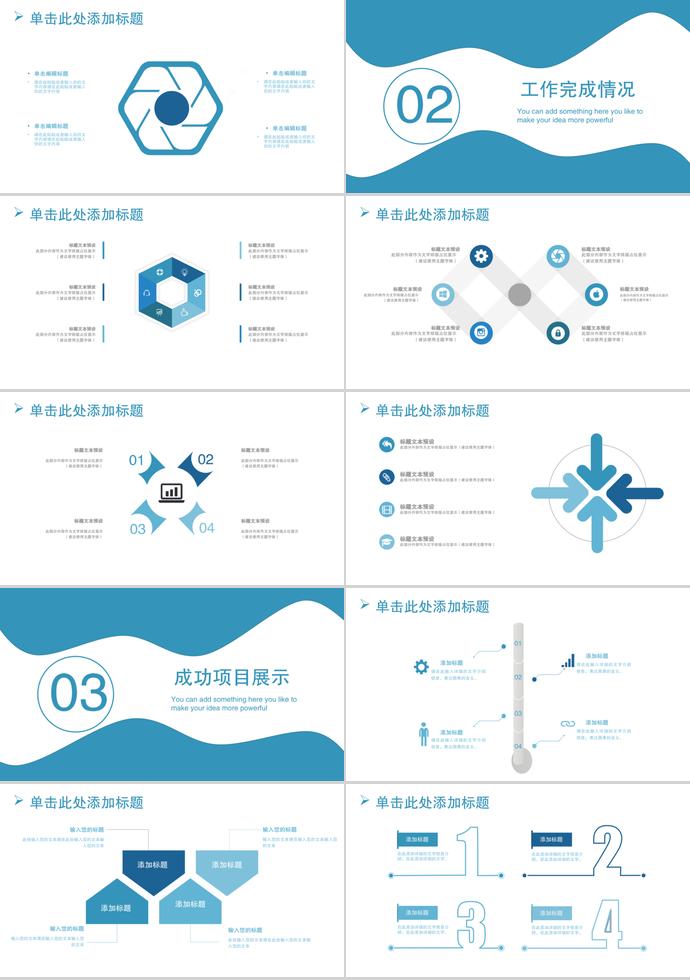 蓝色简洁年终工作报告PPT模板-1