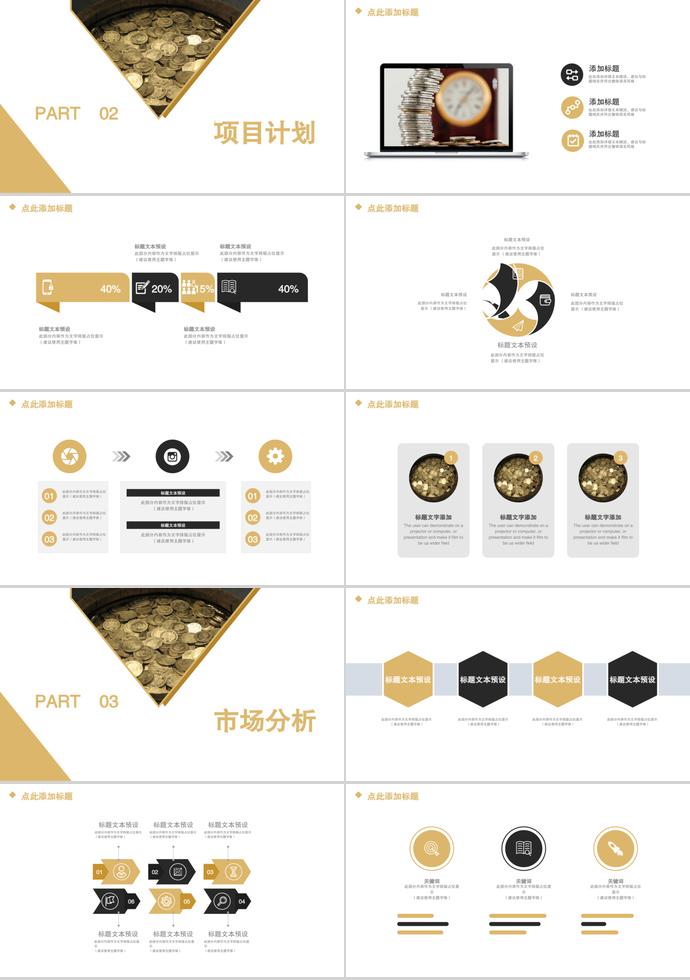 金融商务风工作总结PPT模板-1