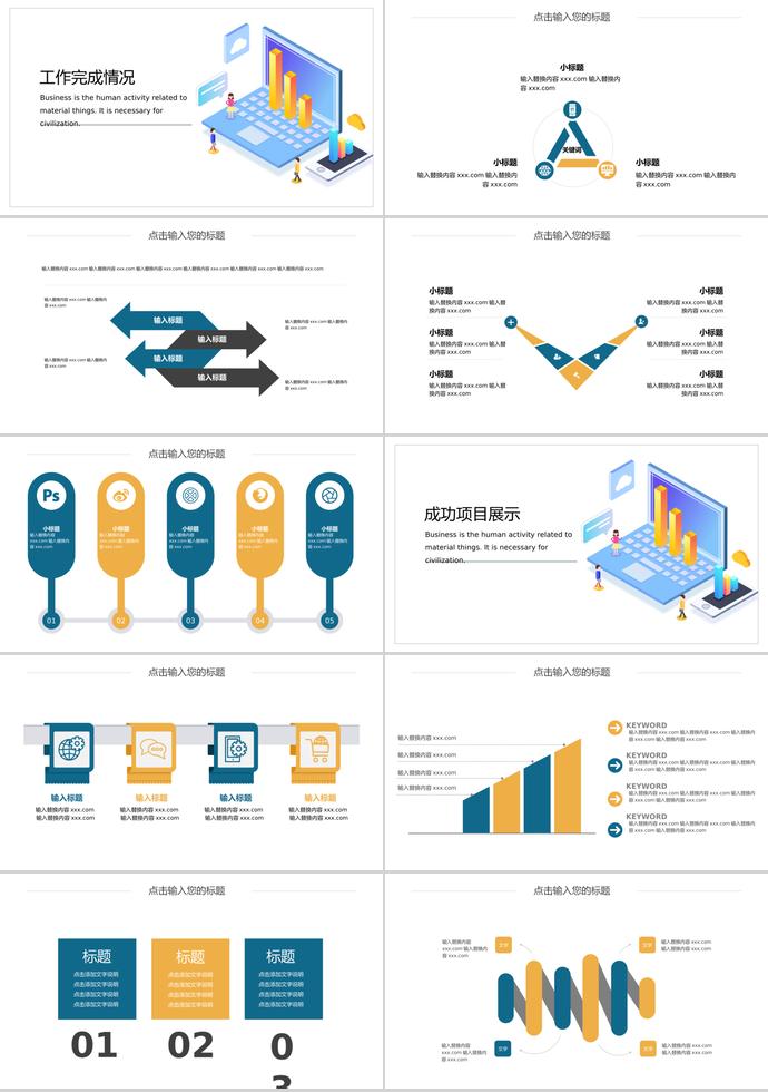 金融工作汇报PPT模板-1