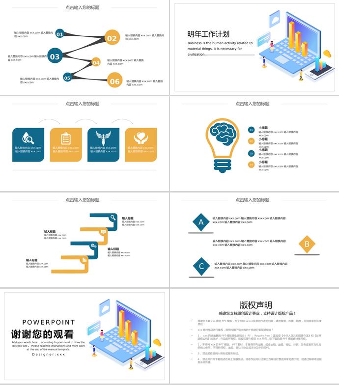 金融工作汇报PPT模板-2