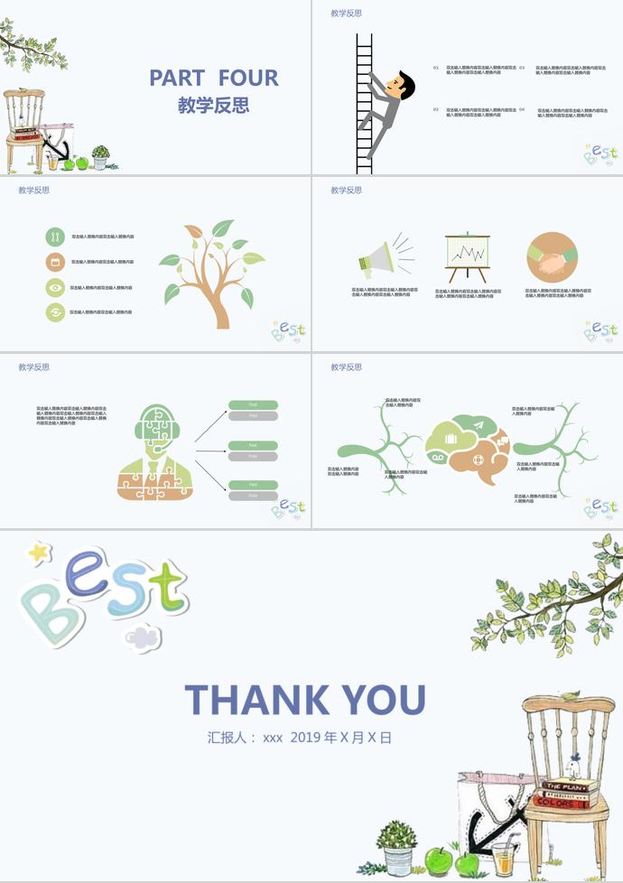 手绘儿童教育通用PPT模板-2