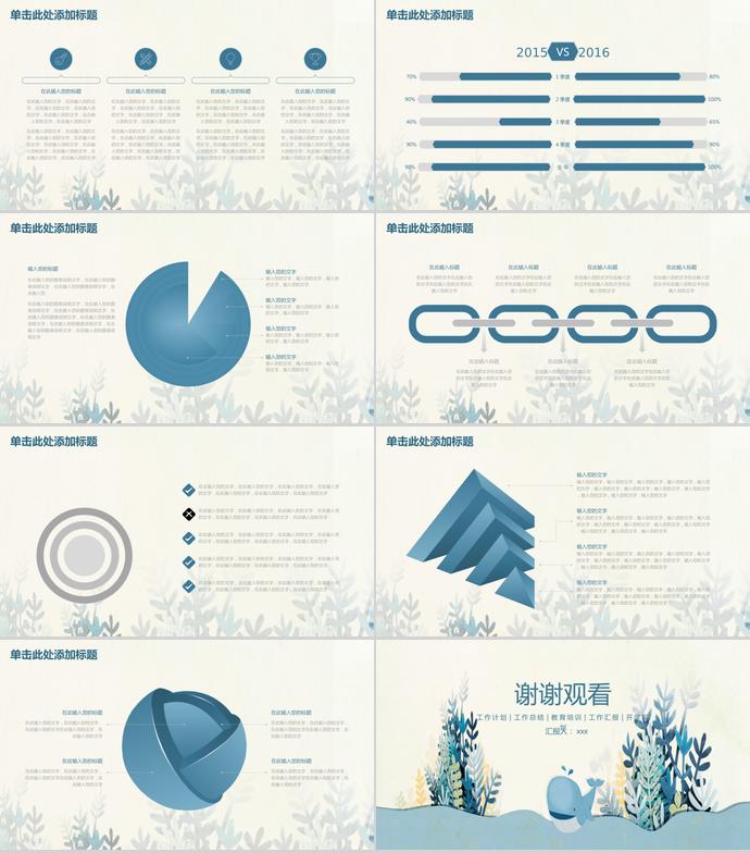 海豚清新实用教育课件PPT模板-3