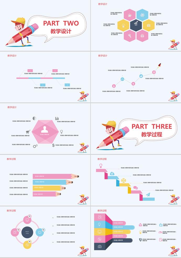 紫兰色童趣手绘儿童教育通用PPT模板-1