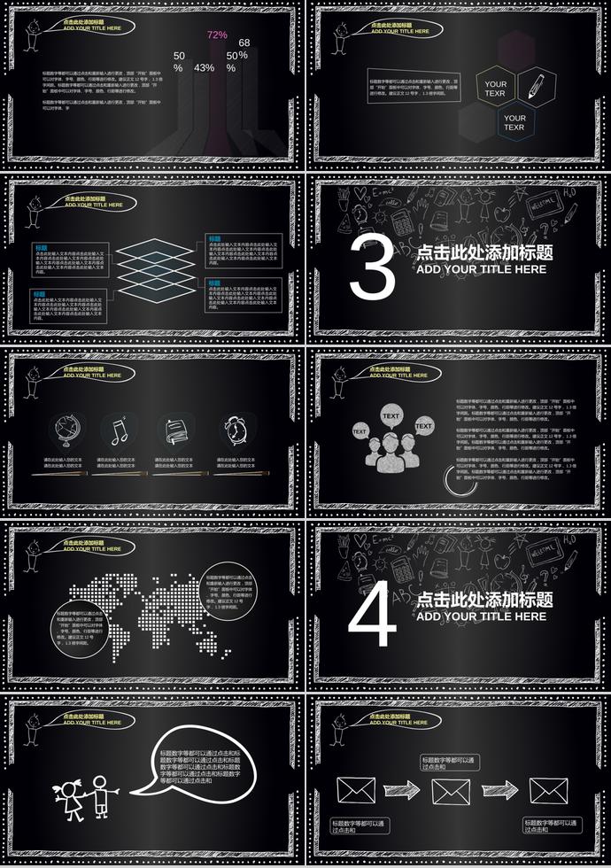 创意手绘风说课通用PPT-1