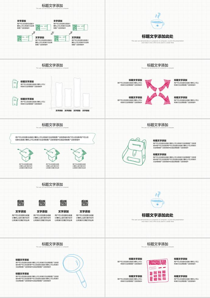 可爱手绘风教学课件PPT模板-1