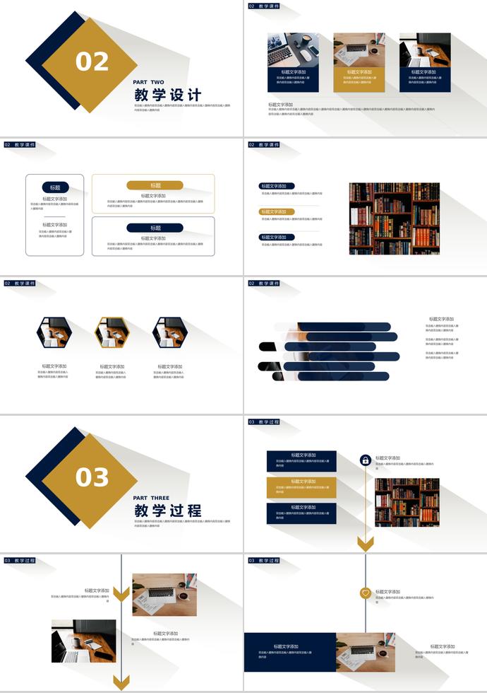 简约长投影教育教学课件PPT模板-1
