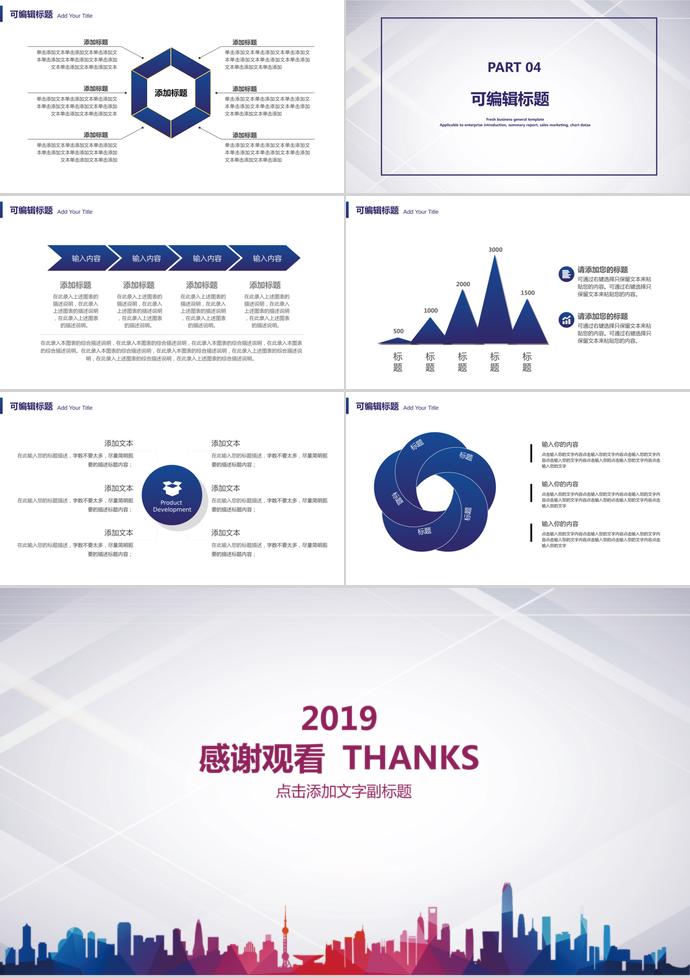 2019多彩简约风教学教育培训课件PPT模板-2