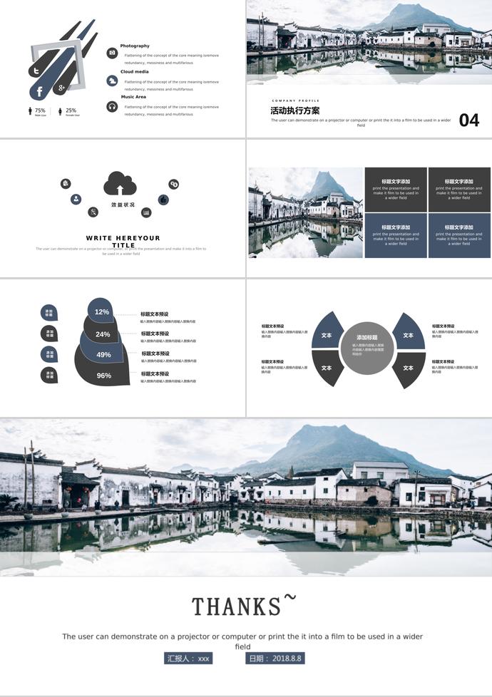 古风简约清新培训课件PPT模板-2