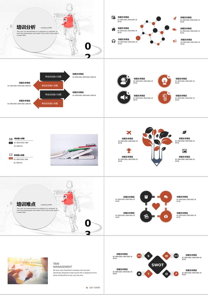 手绘简约风培训课件PPT模板-1