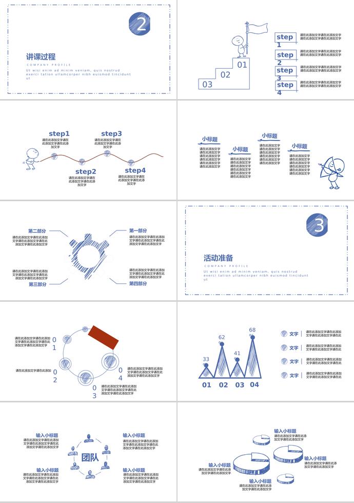 白色简洁课件PPT模板-1