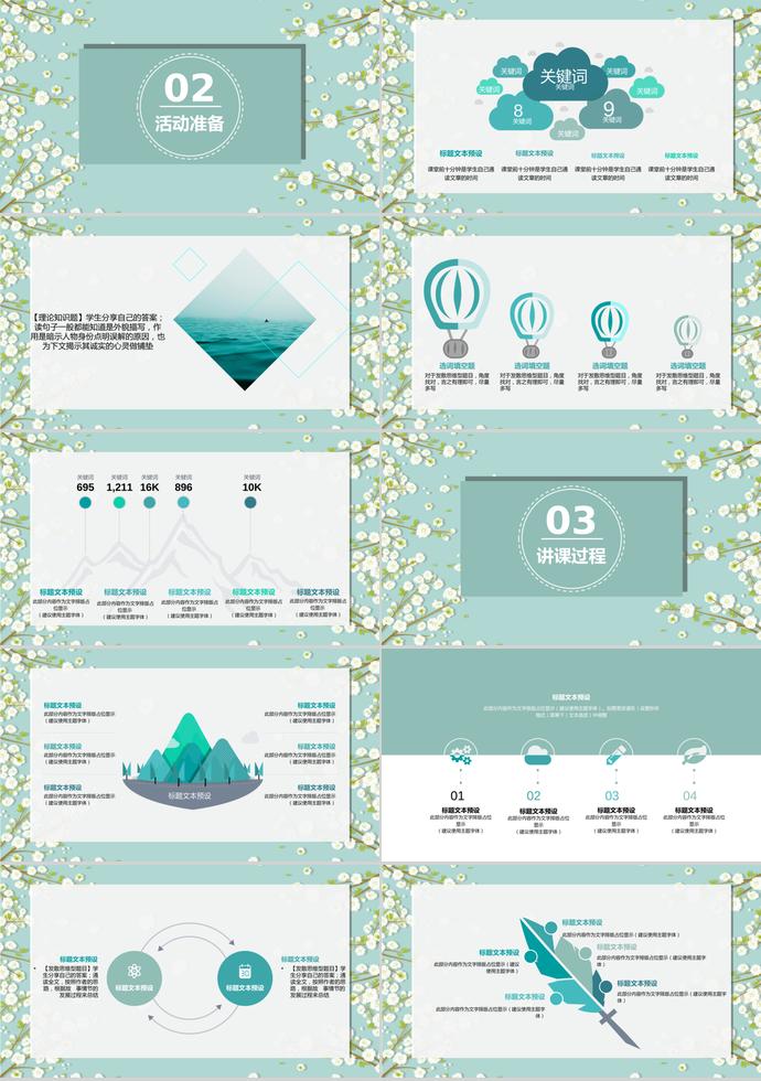 绿色小清新教育培训课件PPT模板-1