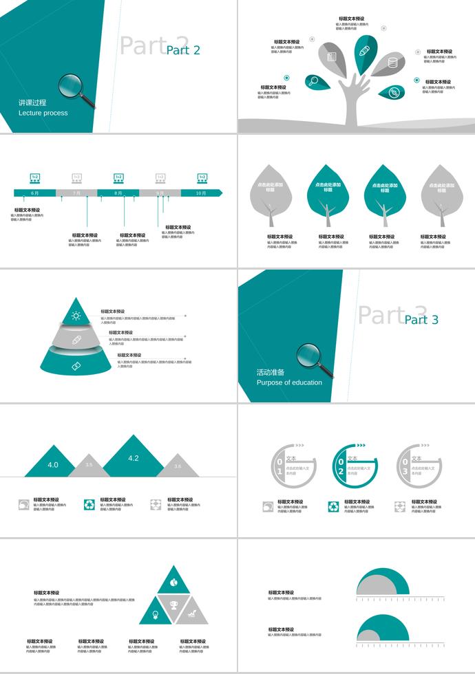 绿色简洁教育课件PPT模板-1