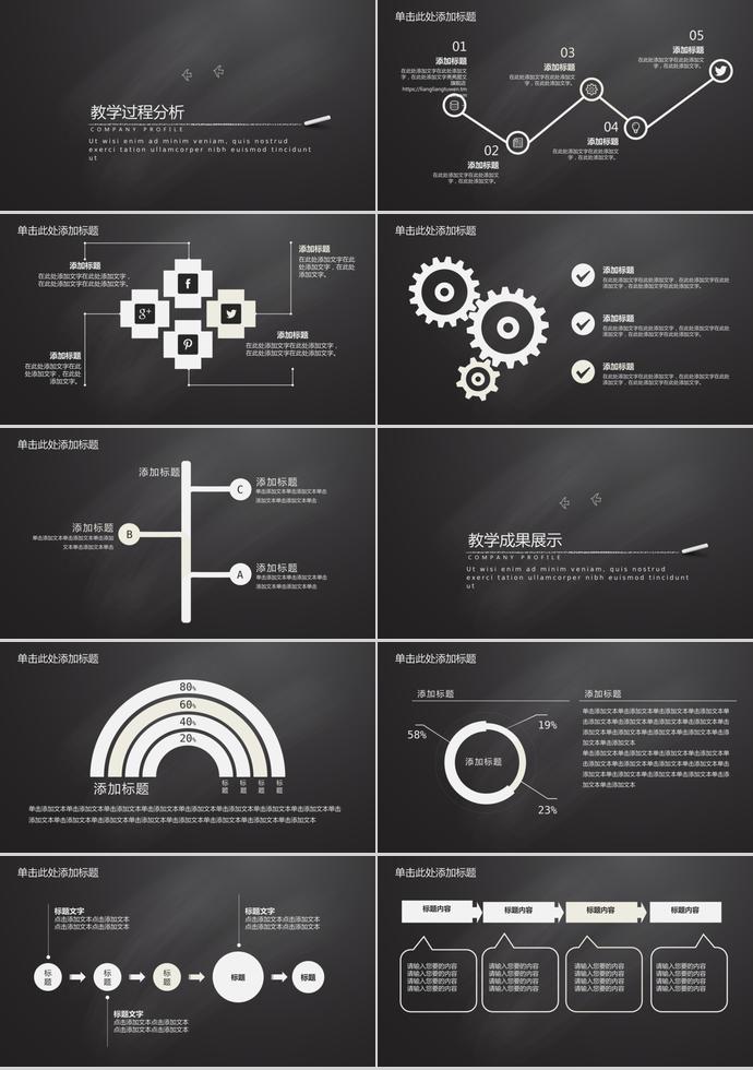 黑板卡通教育课件PPT模板-1