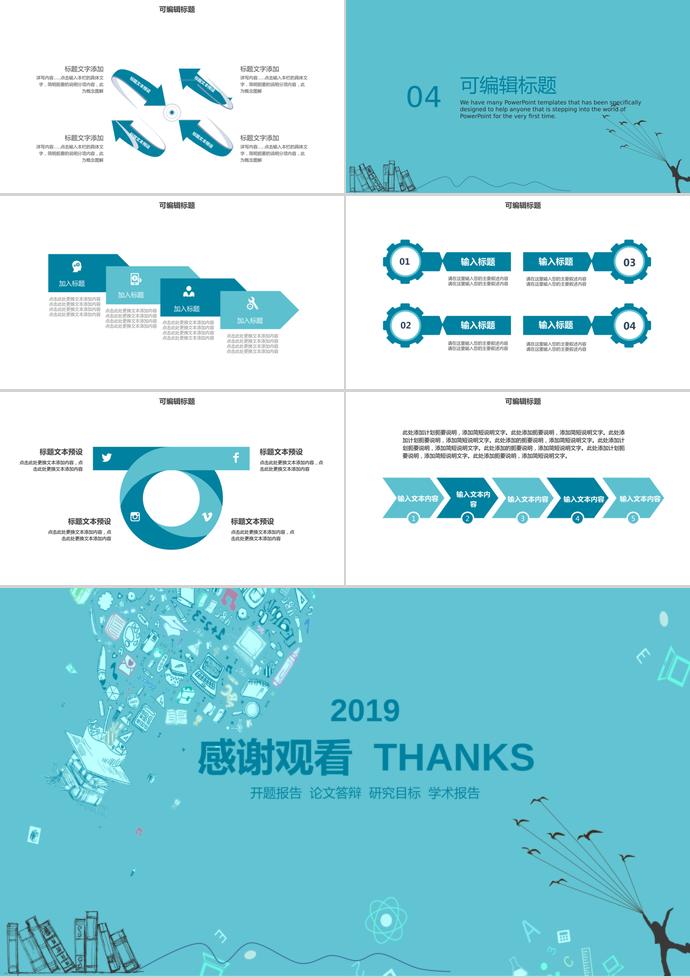 水蓝色论文答辩开题报告PPT-2