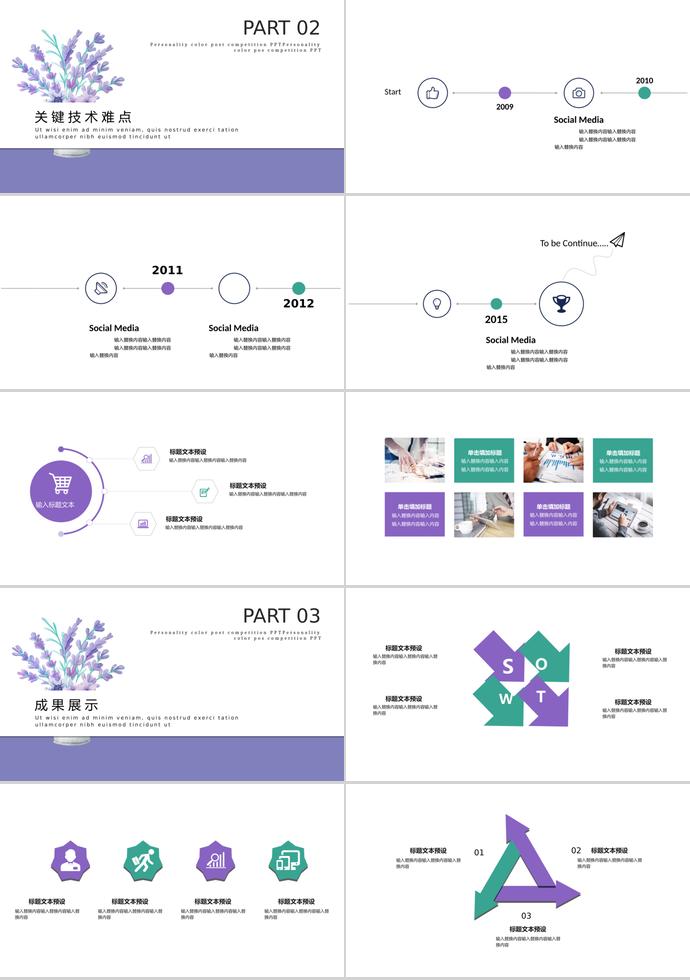 淡紫色简约开题报告PPT模板-1