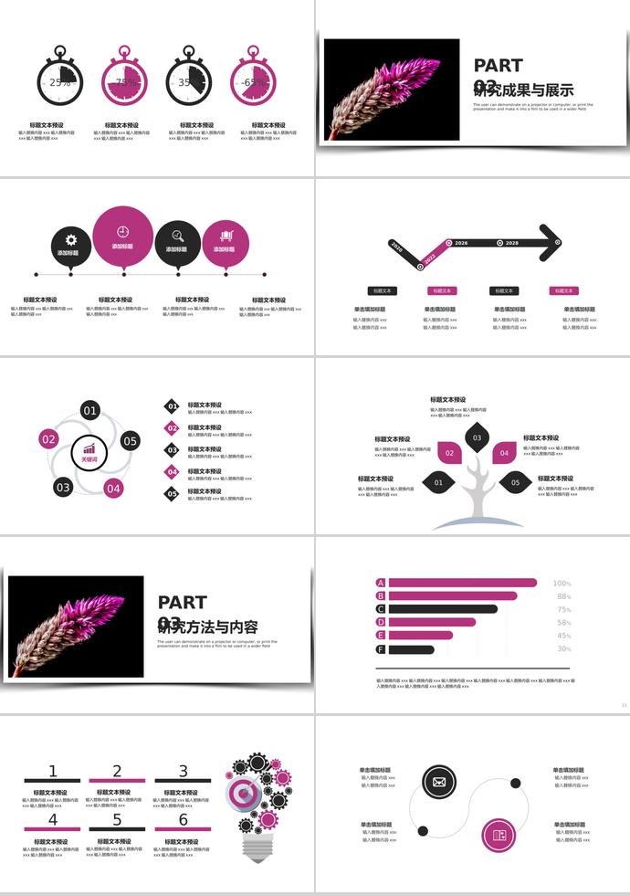 简约风创意开题报告PPT模板-1