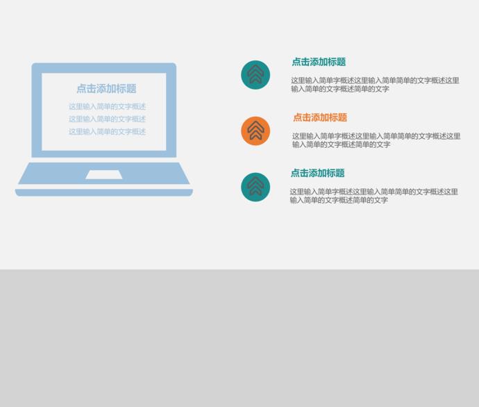 简约风开题报告通用PPT模板-3