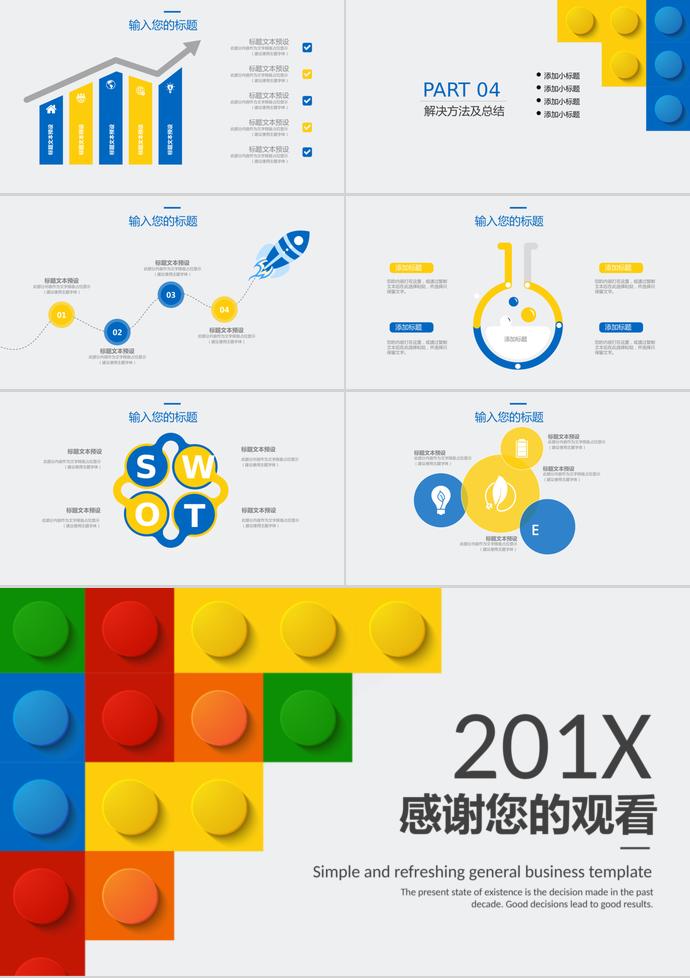 2019创意图案简约毕业答辩PPT-2