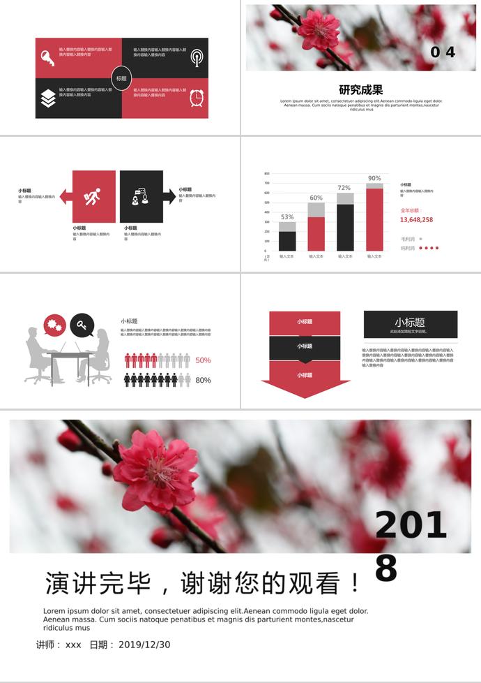 2019简约大气毕业答辩PPT-2