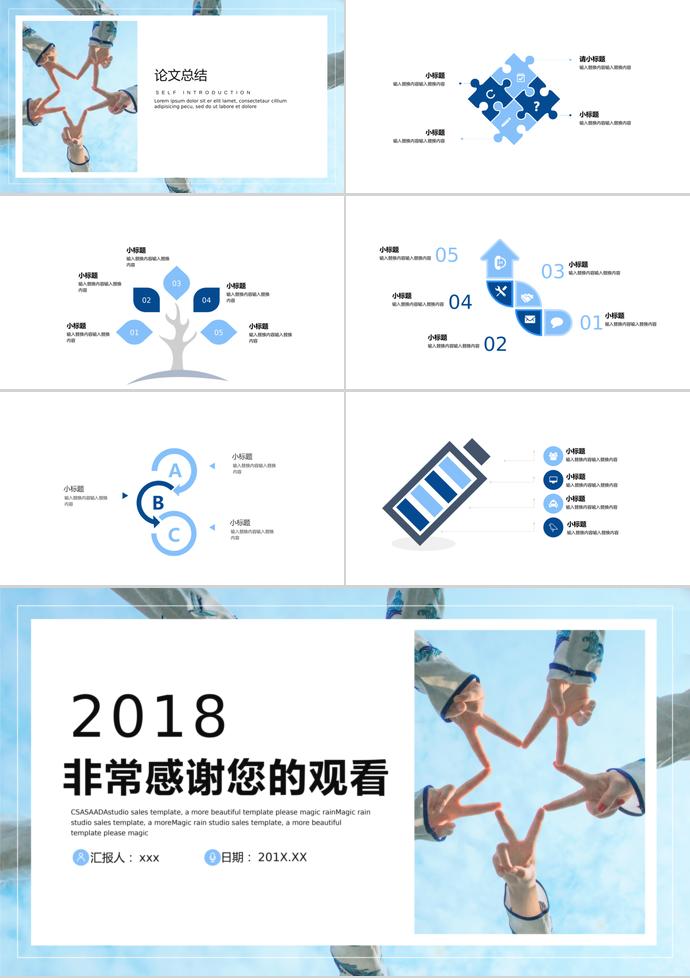 2019蓝色简约风毕业答辩PPT模板-2