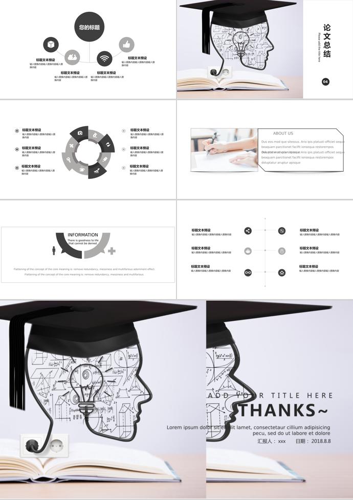 灰色系简约大气毕业答辩PPT模板-2