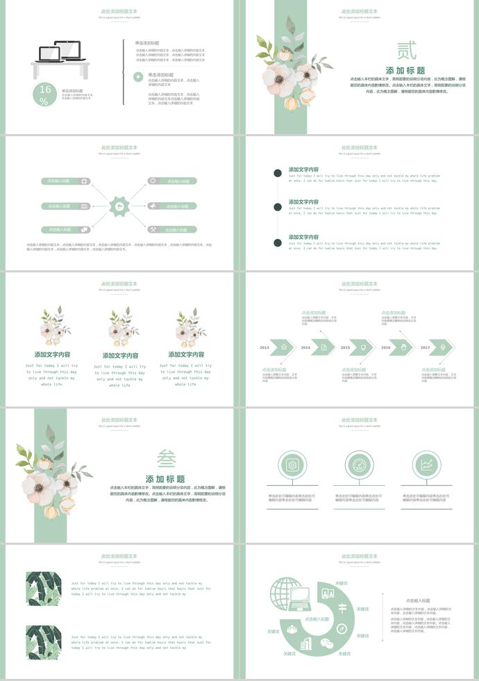 绿色系花瓣背景清新毕业答辩PPT-1