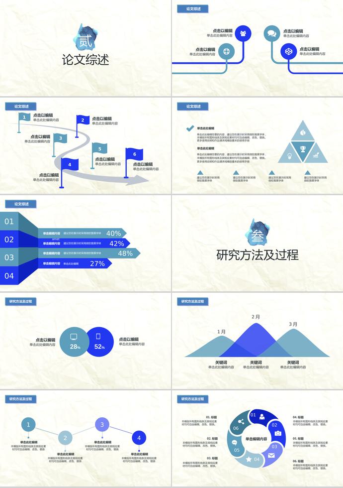 创意图案大学生毕业论文答辩模板-1