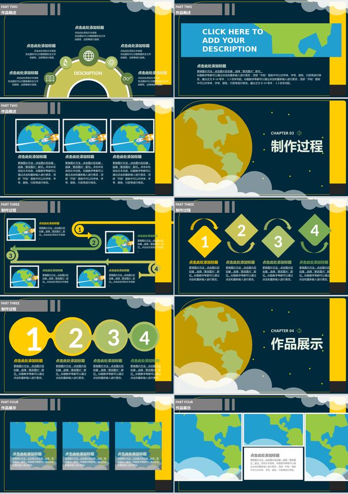 创意太空系毕业设计答辩模板-1