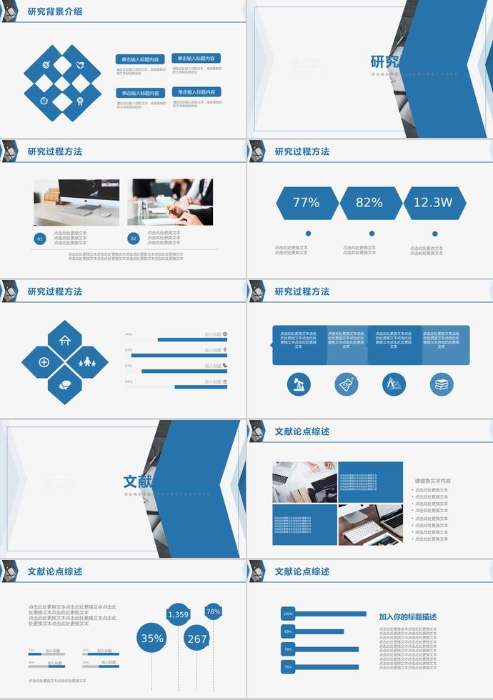 天蓝色简约风大学生毕业答辩ppt-1