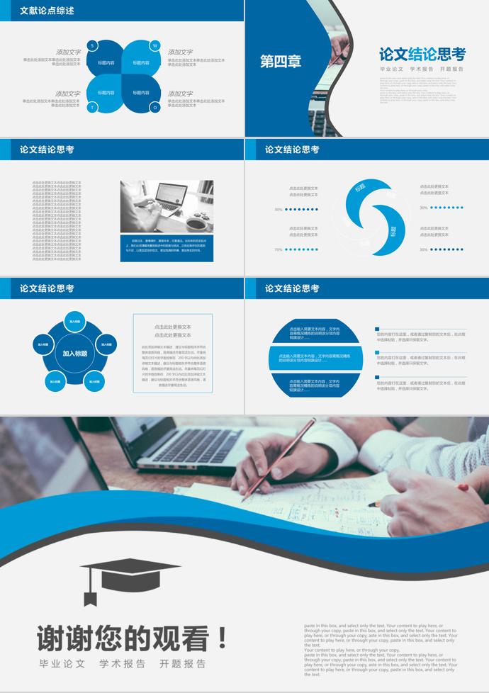 海蓝色简约风大学生毕业答辩ppt-2