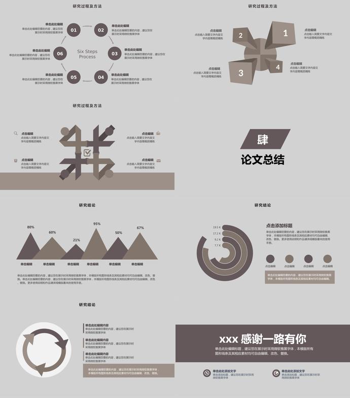 灰色系简明大学生毕业论文答辩模板-2