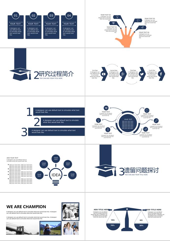 简洁大方毕业设计答辩PPT模板-1