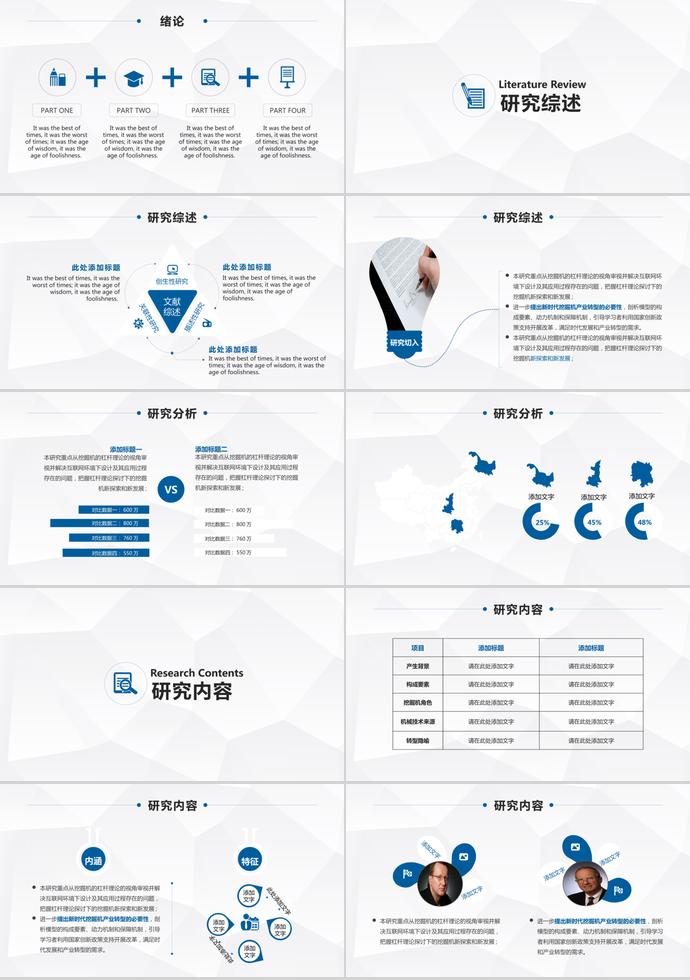 简约大方毕业答辩论文汇报PPT-1