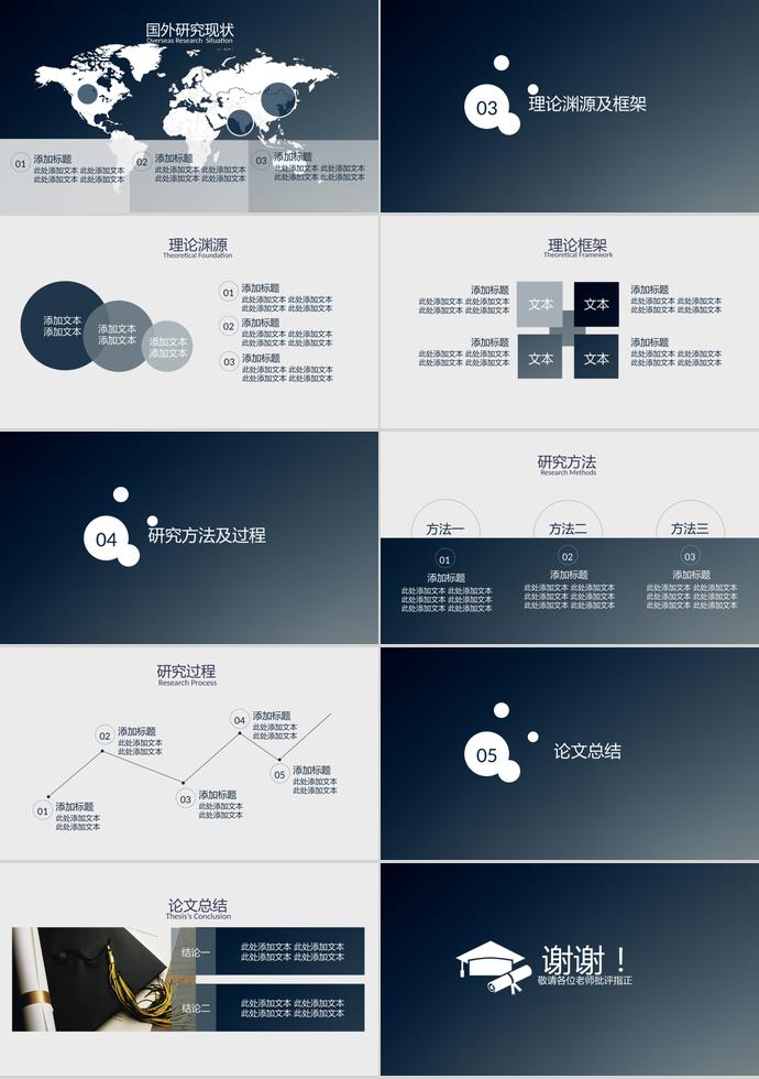 简约渐变背景论文答辩PPT模板-1