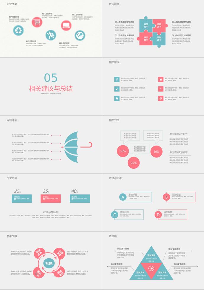 粉蓝可爱风毕业论文答辩PPT模板-2