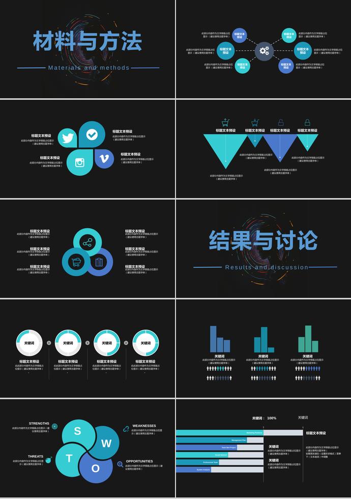 精美计算机专用论文答辩PPT模板-1