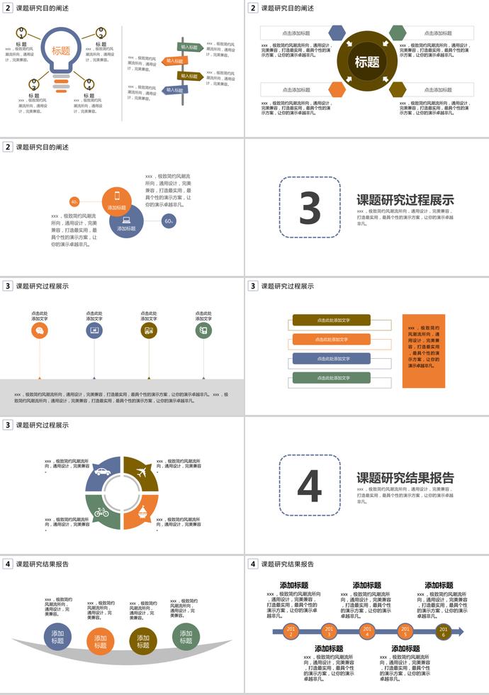 紫色花卉高贵毕业答辩PPT模板-1